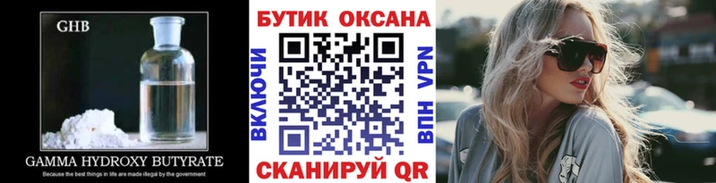 гидра вход  Кизел  Бутират бутандиол 