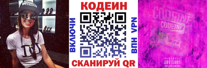 Кодеиновый сироп Lean напиток Lean (лин)  mega как войти  Кизел 