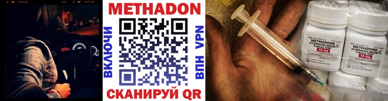 МЕТАДОН VHQ  где купить наркотик  МЕГА маркетплейс  Кизел 